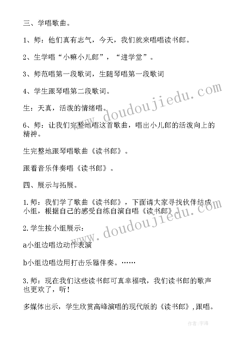 2023年四年级音乐酒歌教学反思(实用10篇)