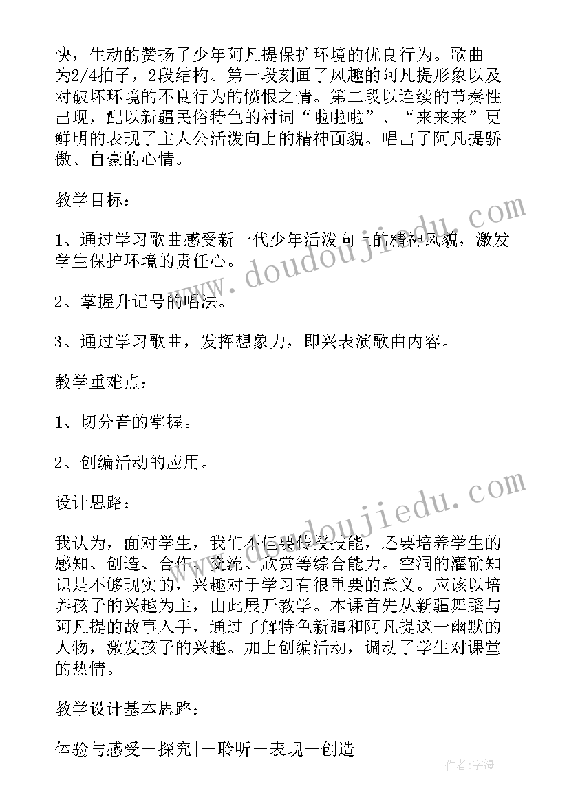 2023年四年级音乐酒歌教学反思(实用10篇)