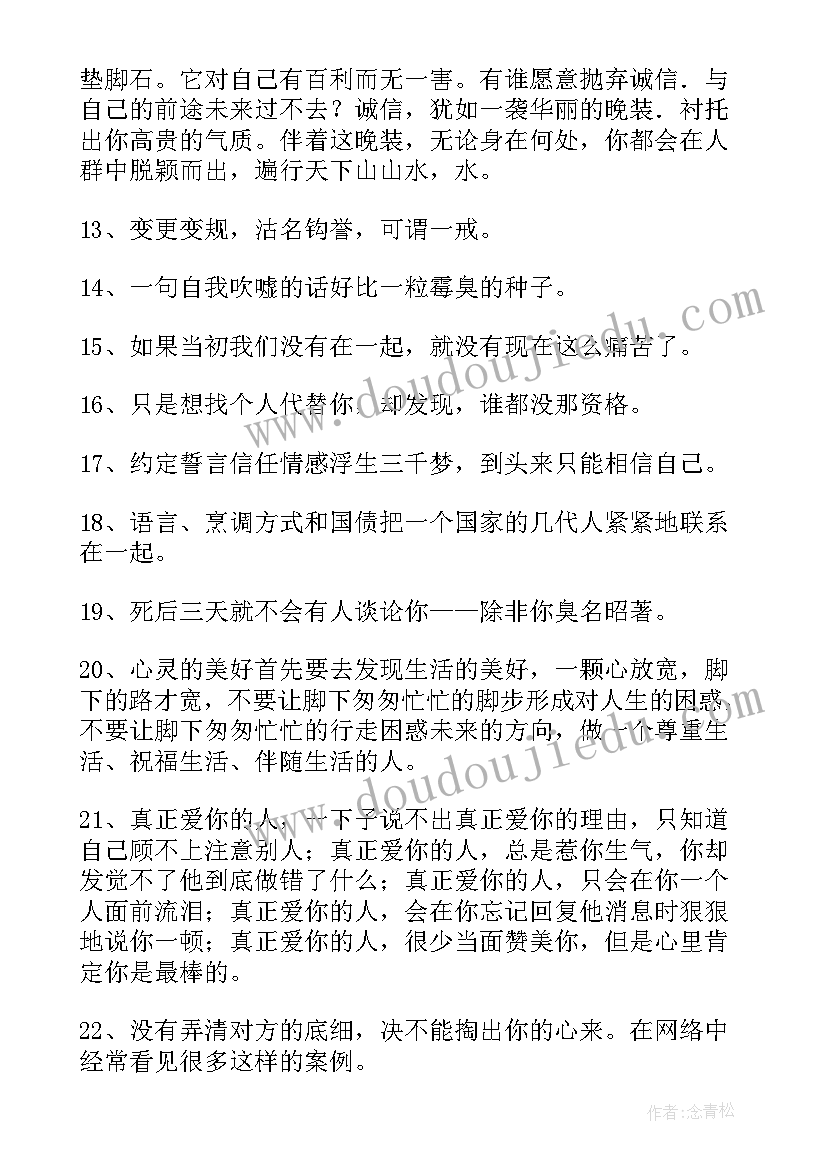 生活感悟的经典语录 经典生活感悟语录(实用7篇)