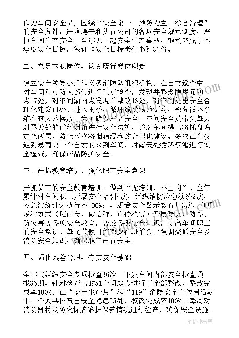 2023年车间个人工作心得体会(通用5篇)