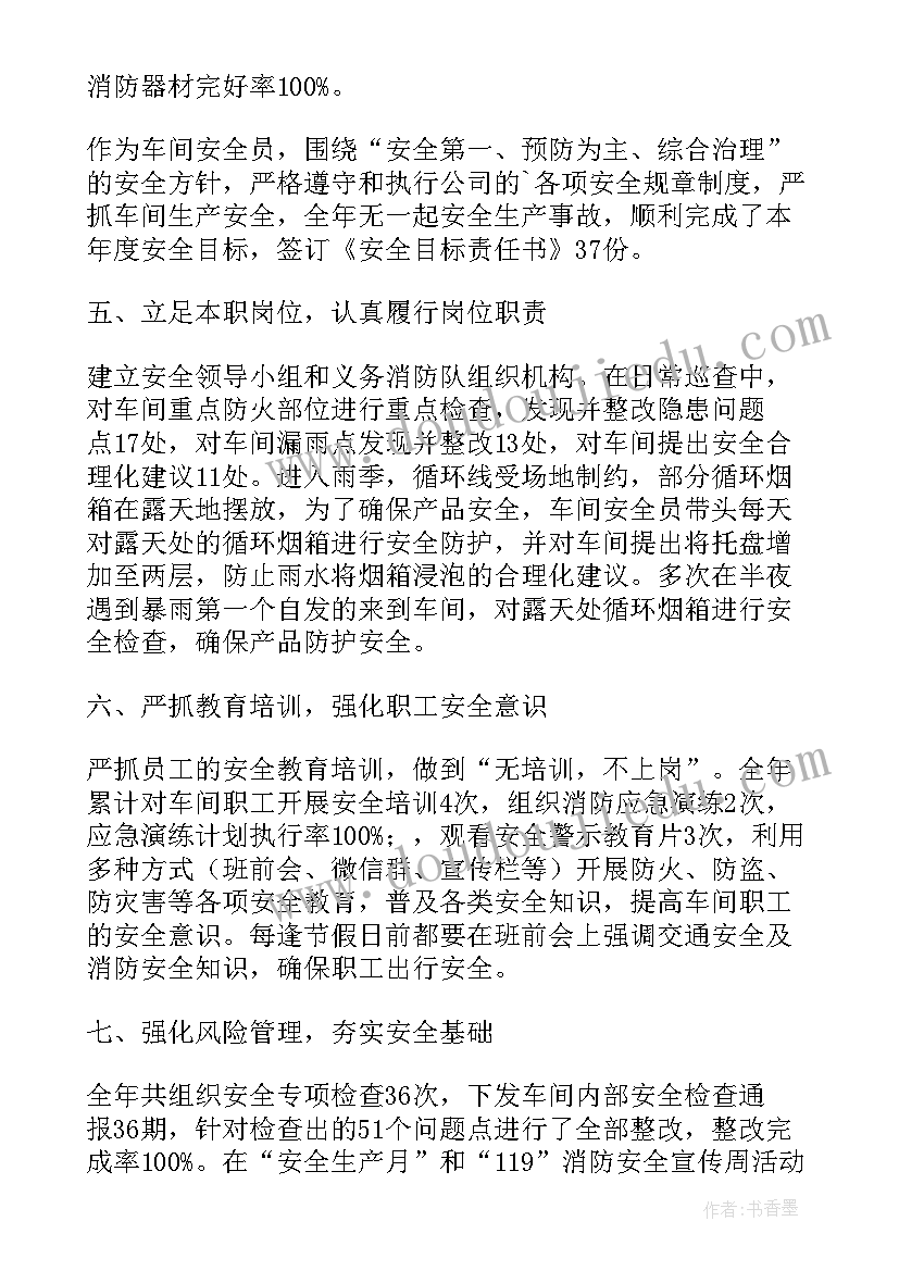 2023年车间个人工作心得体会(通用5篇)