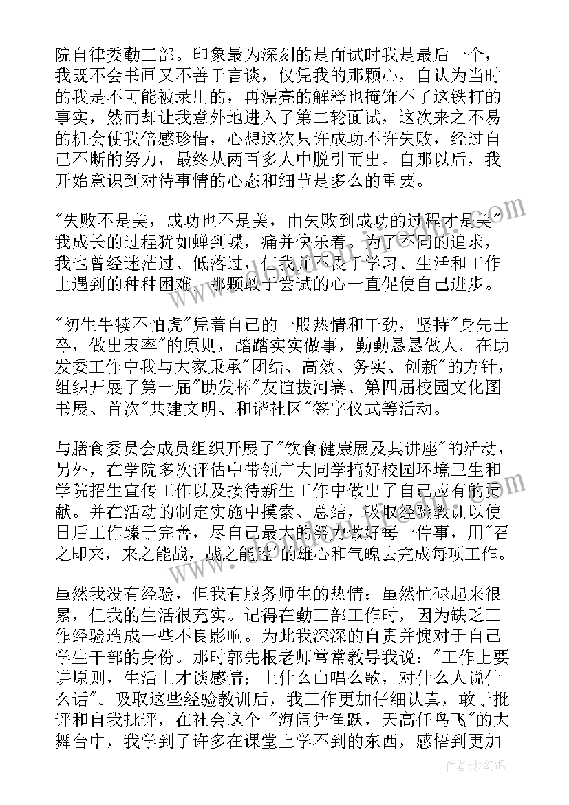 最新期末班会发言稿(汇总5篇)