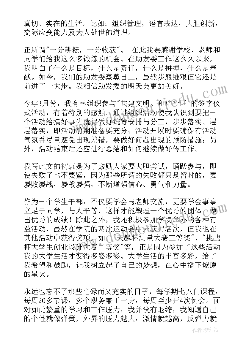 最新期末班会发言稿(汇总5篇)