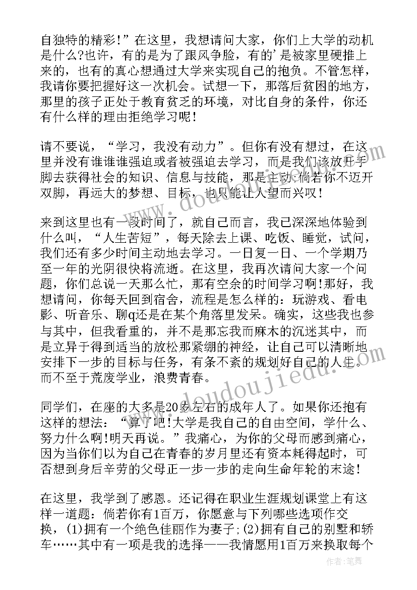 以坚持为的演讲题目(汇总7篇)