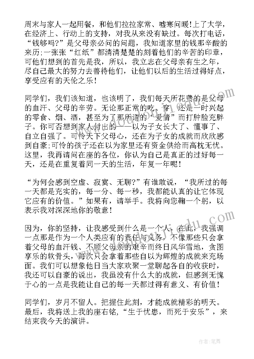 以坚持为的演讲题目(汇总7篇)