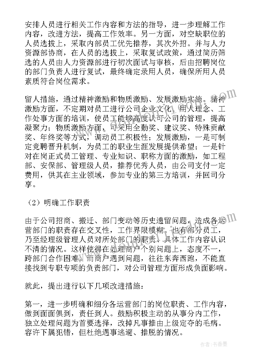 最新技术总监岗位职责描述 总监竞聘演讲稿(精选7篇)