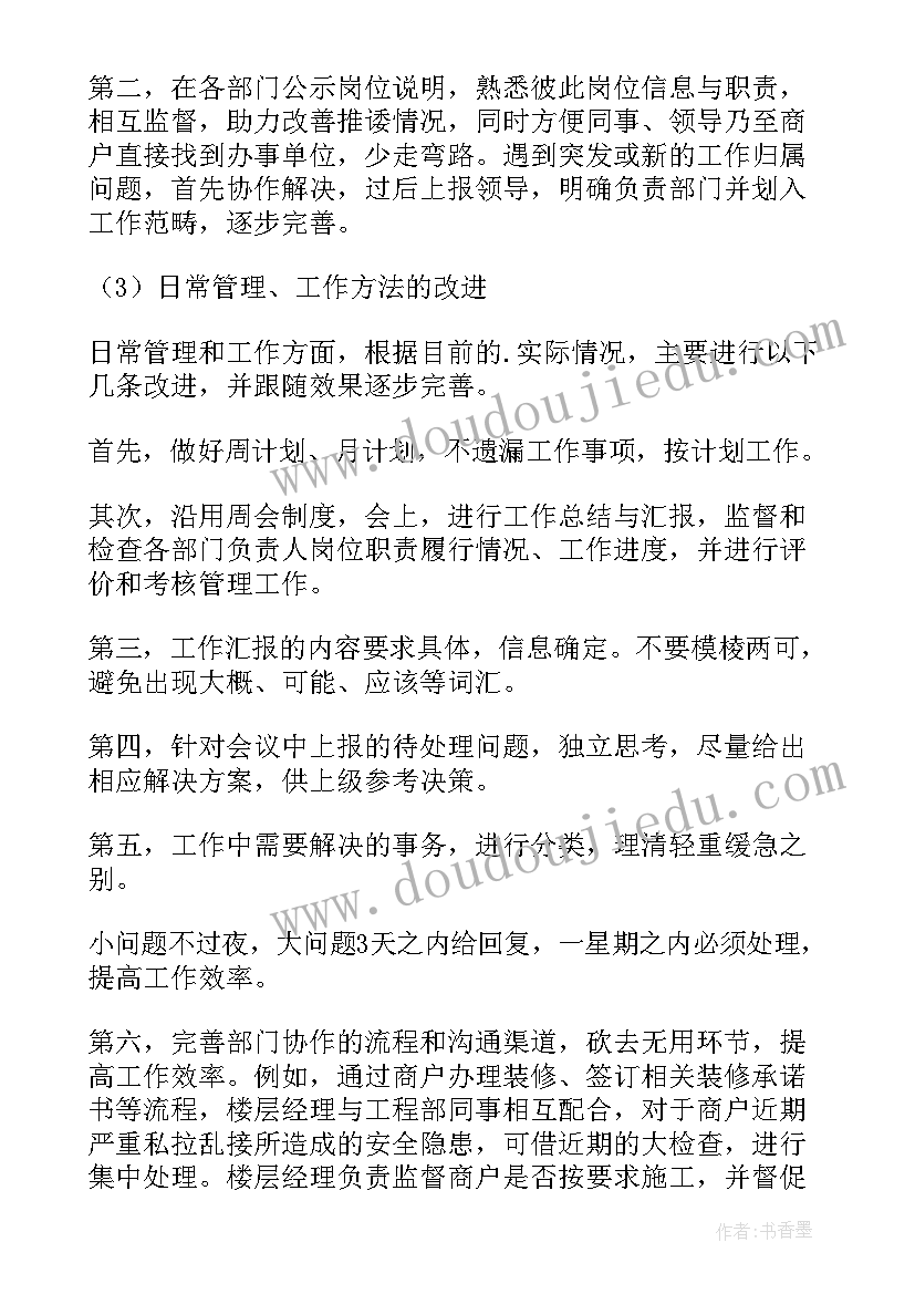 最新技术总监岗位职责描述 总监竞聘演讲稿(精选7篇)