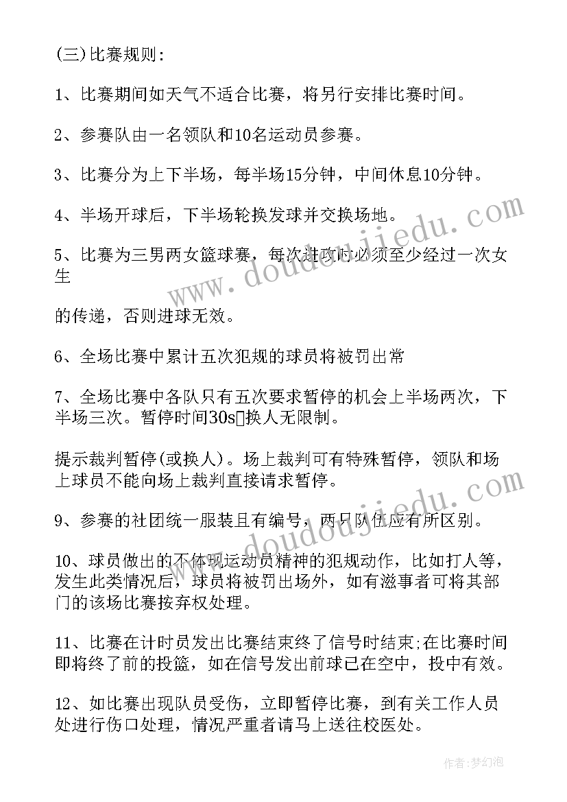 乒乓球社团计划第二学期 乒乓球社团活动计划(通用5篇)