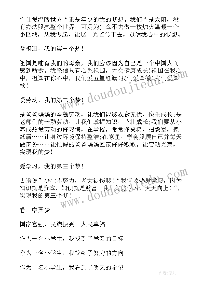 小学六年级自我介绍英语加翻译 小学六年级英语翻译练习题(模板5篇)