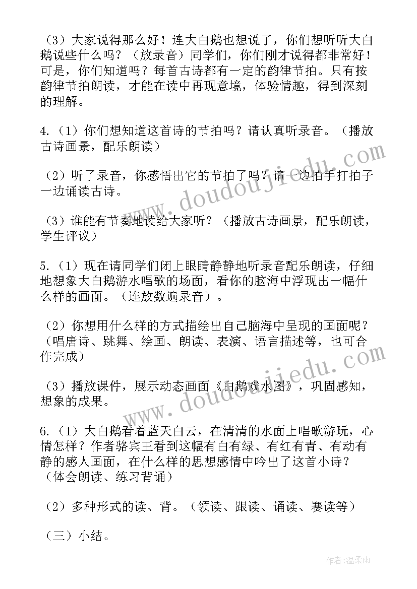 2023年幼儿园小班古诗出塞教案及反思 古诗草教案幼儿园小班教案(汇总5篇)