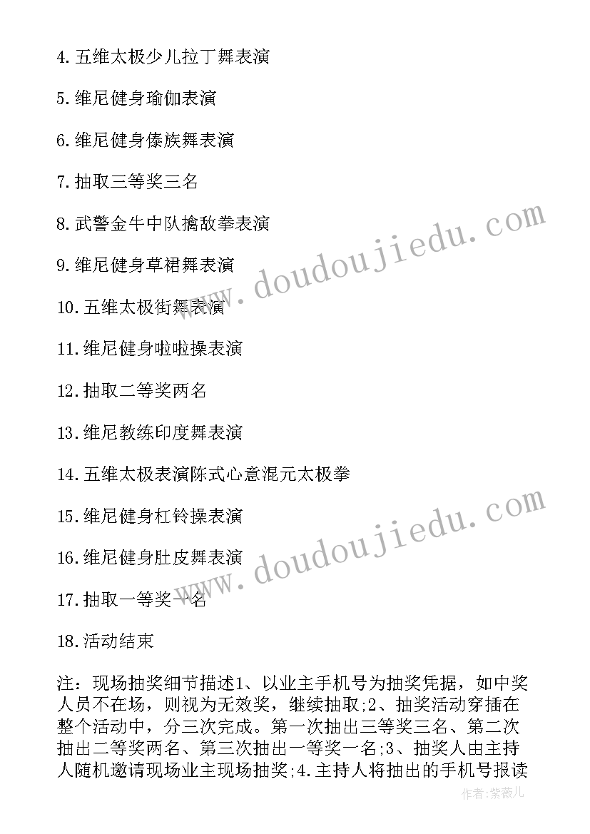 最新社区篮球赛活动方案(模板9篇)