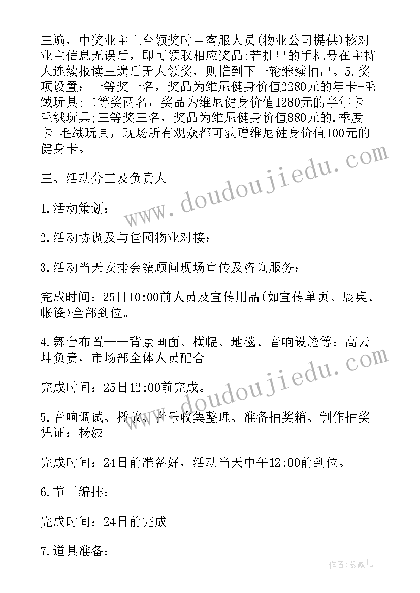 最新社区篮球赛活动方案(模板9篇)