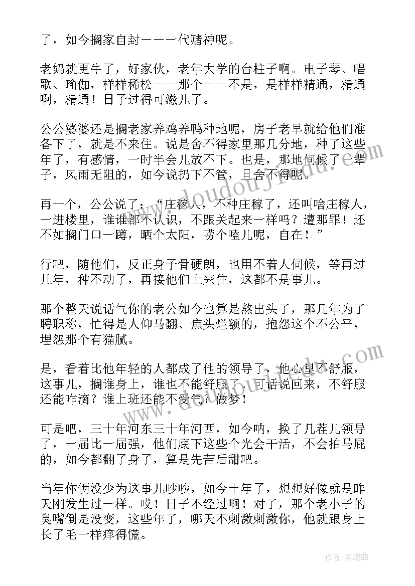 最新归来仍是少年散文(优质5篇)