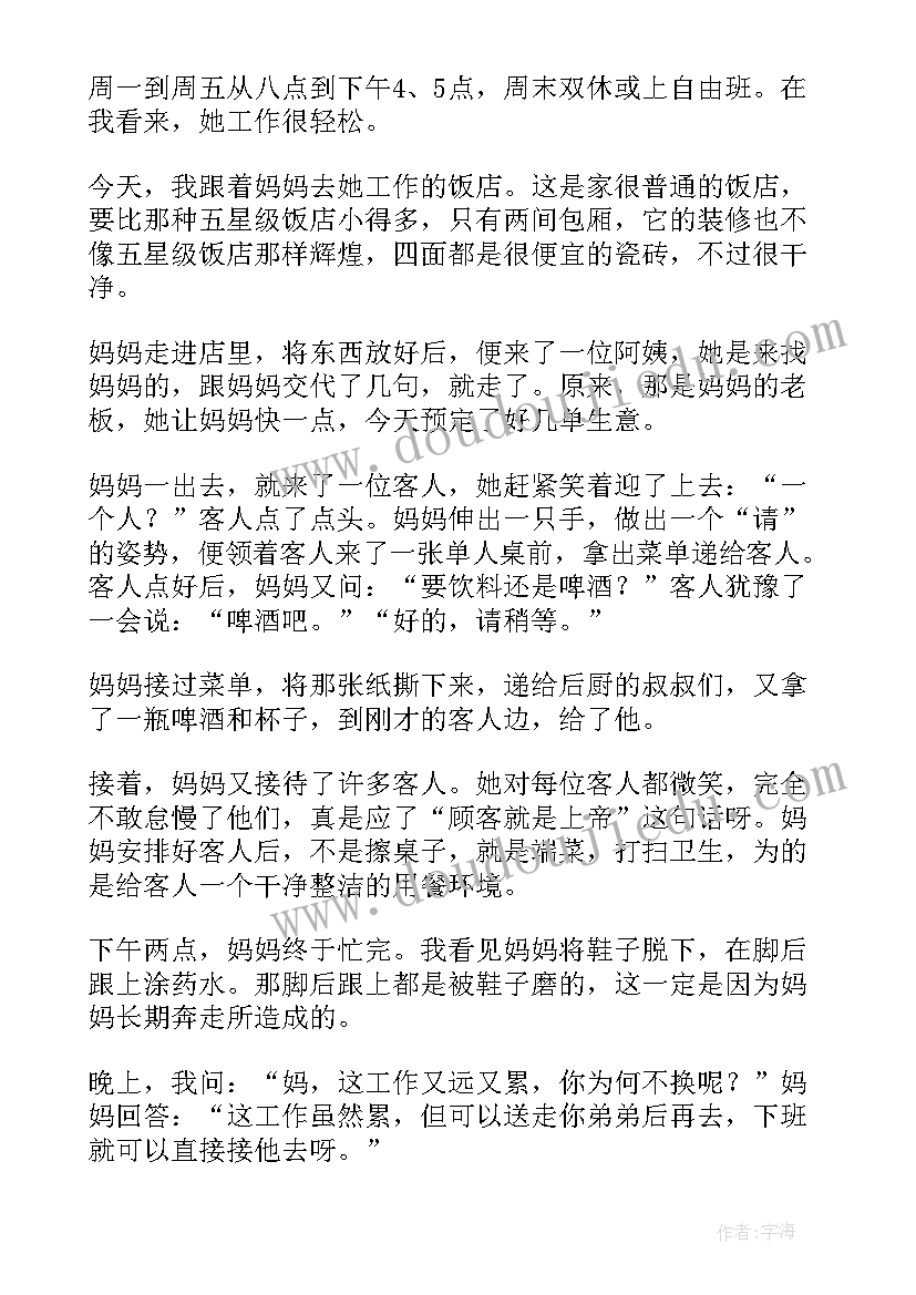 最新平凡岗位上的奋斗故事心得体会 平凡人奋斗故事心得体会(汇总5篇)