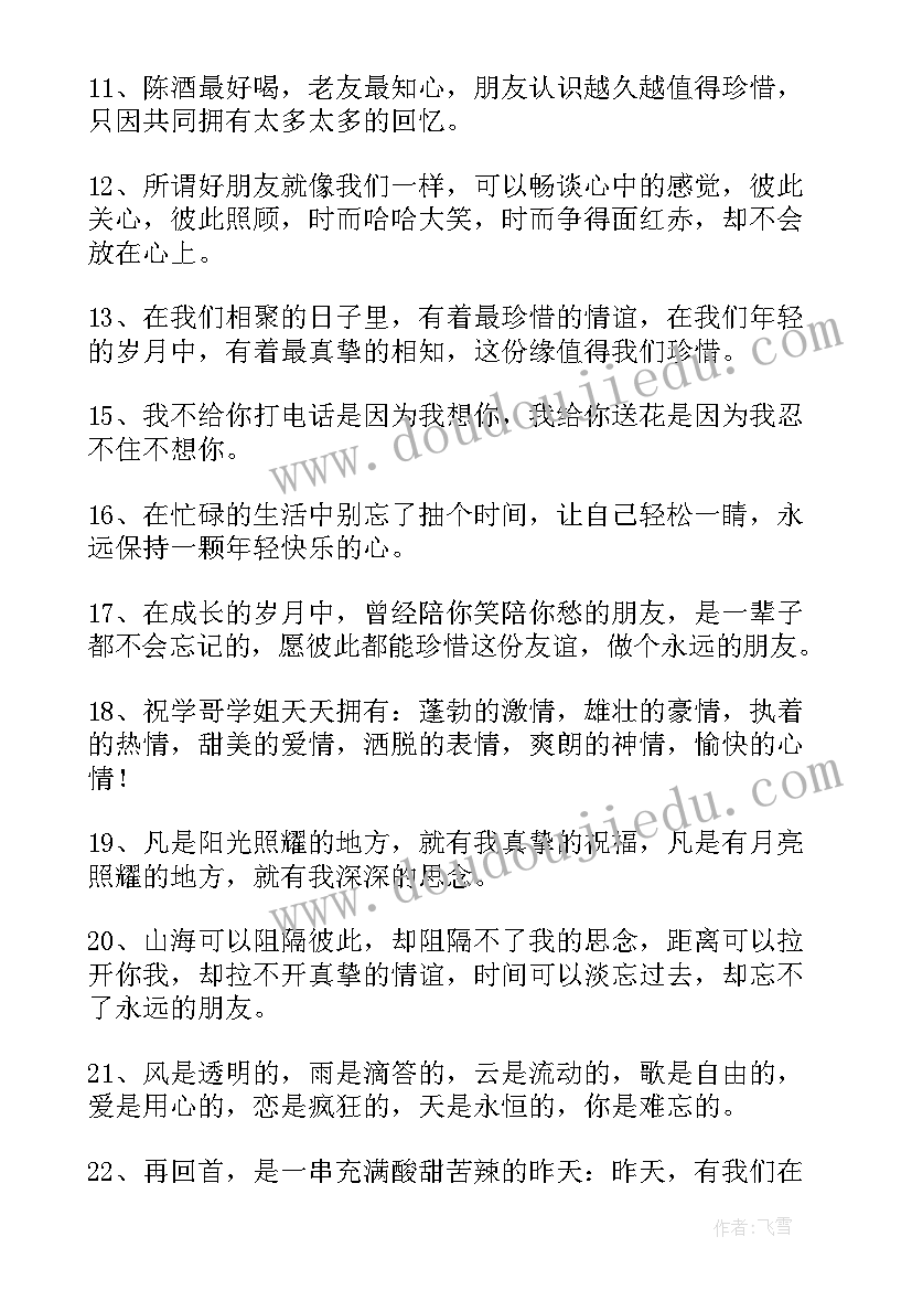 小学生毕业留言册 小学生毕业同学留言(汇总8篇)