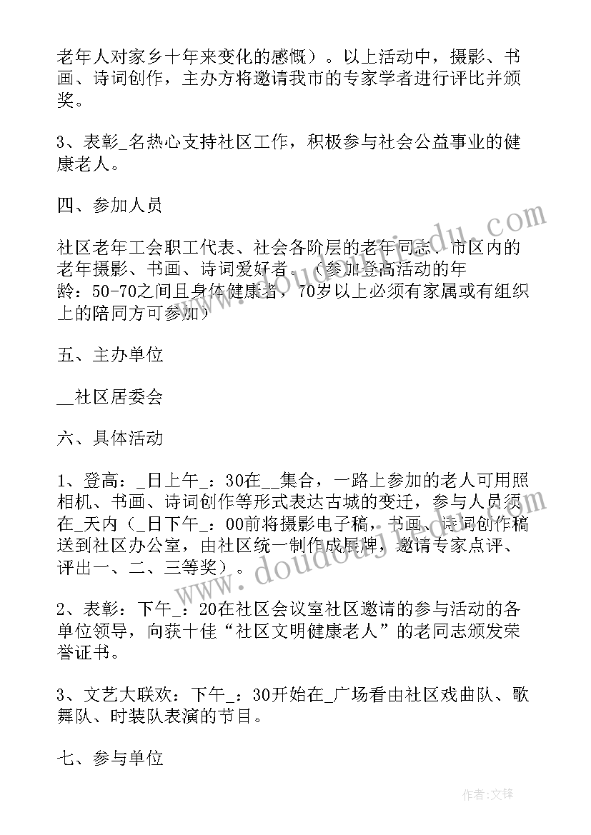 最新校园同社区共建活动方案 社区共建活动方案(模板5篇)