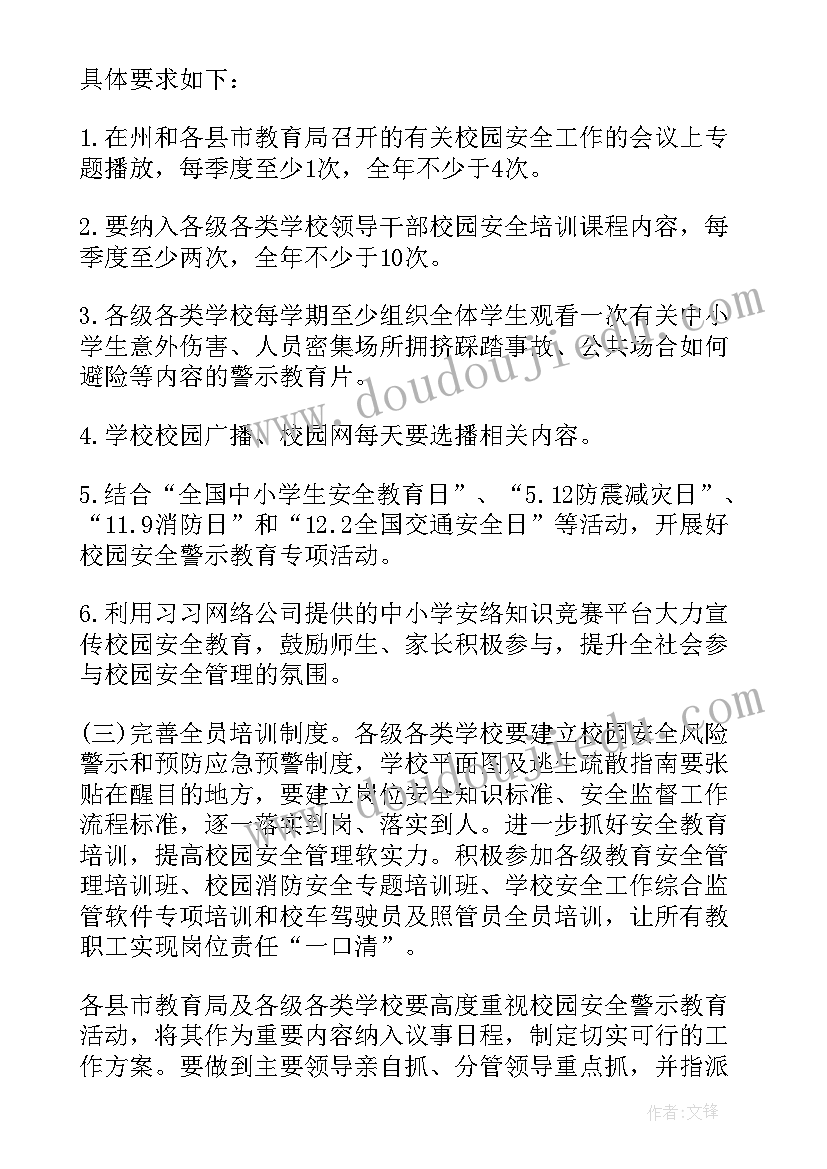 最新校园同社区共建活动方案 社区共建活动方案(模板5篇)