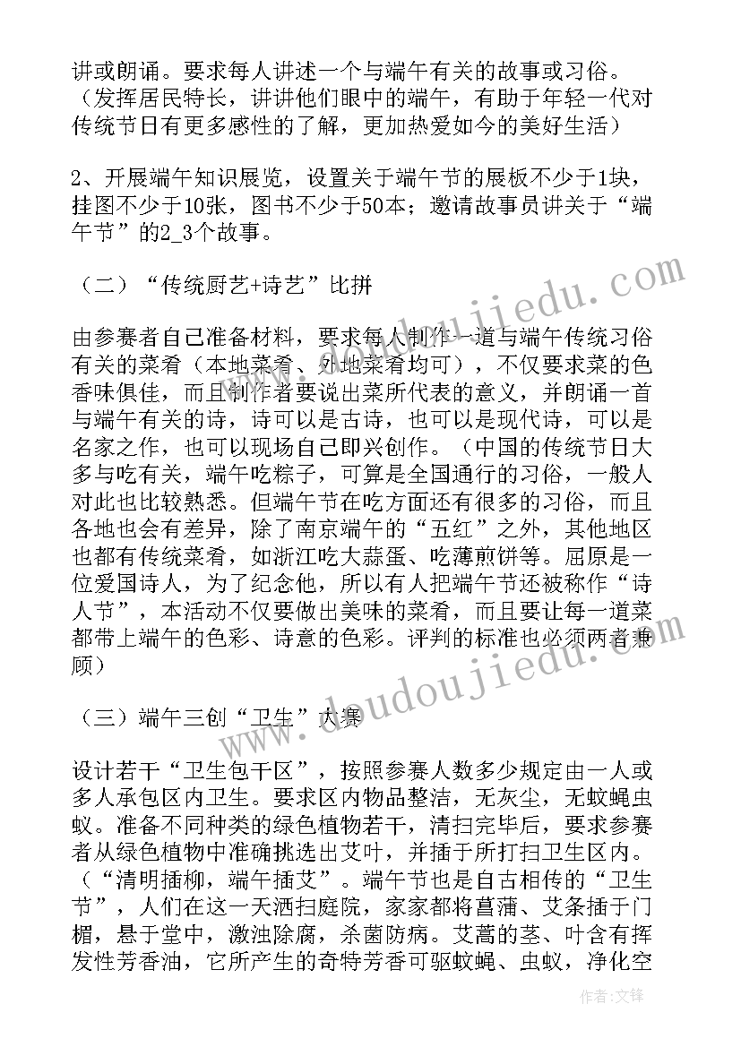 最新校园同社区共建活动方案 社区共建活动方案(模板5篇)