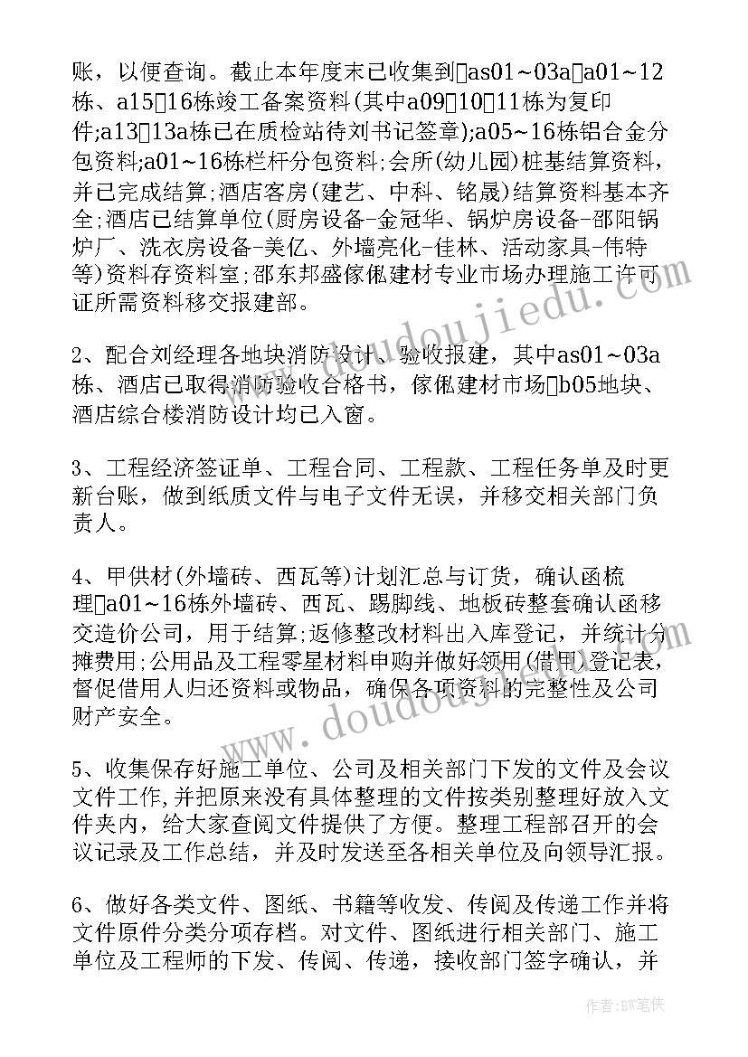 会议纪要好(模板8篇)