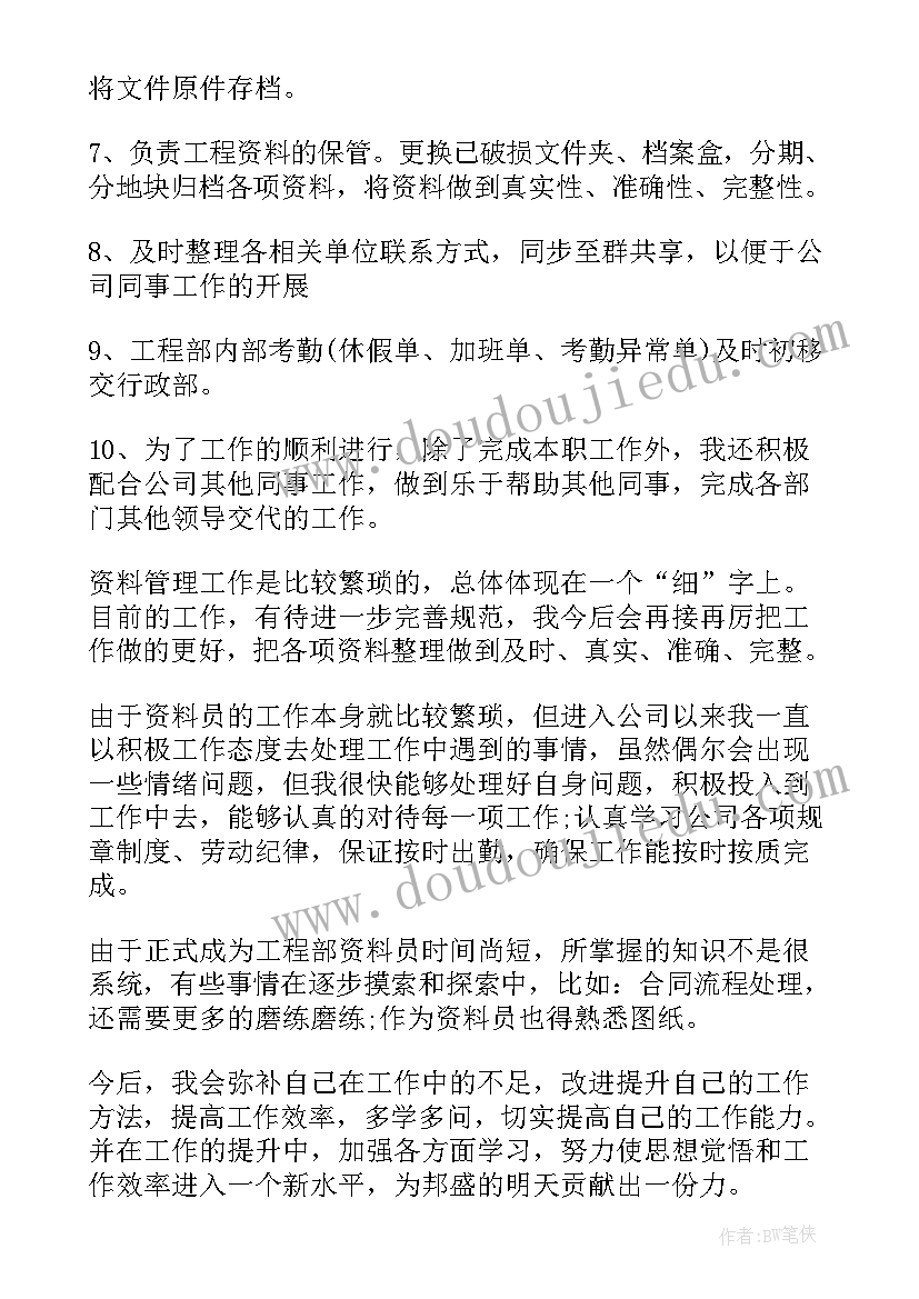 会议纪要好(模板8篇)