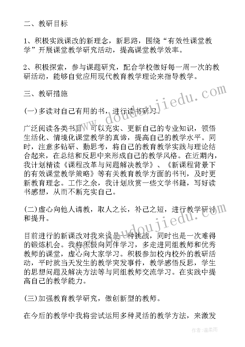 2023年初中语文国培计划研修总结(实用5篇)