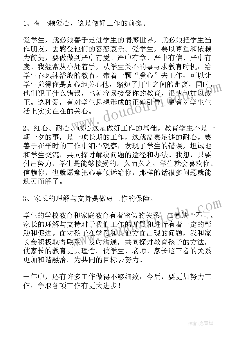 小学四年级文言文学情分析 小学四年级美术教学总结(实用7篇)