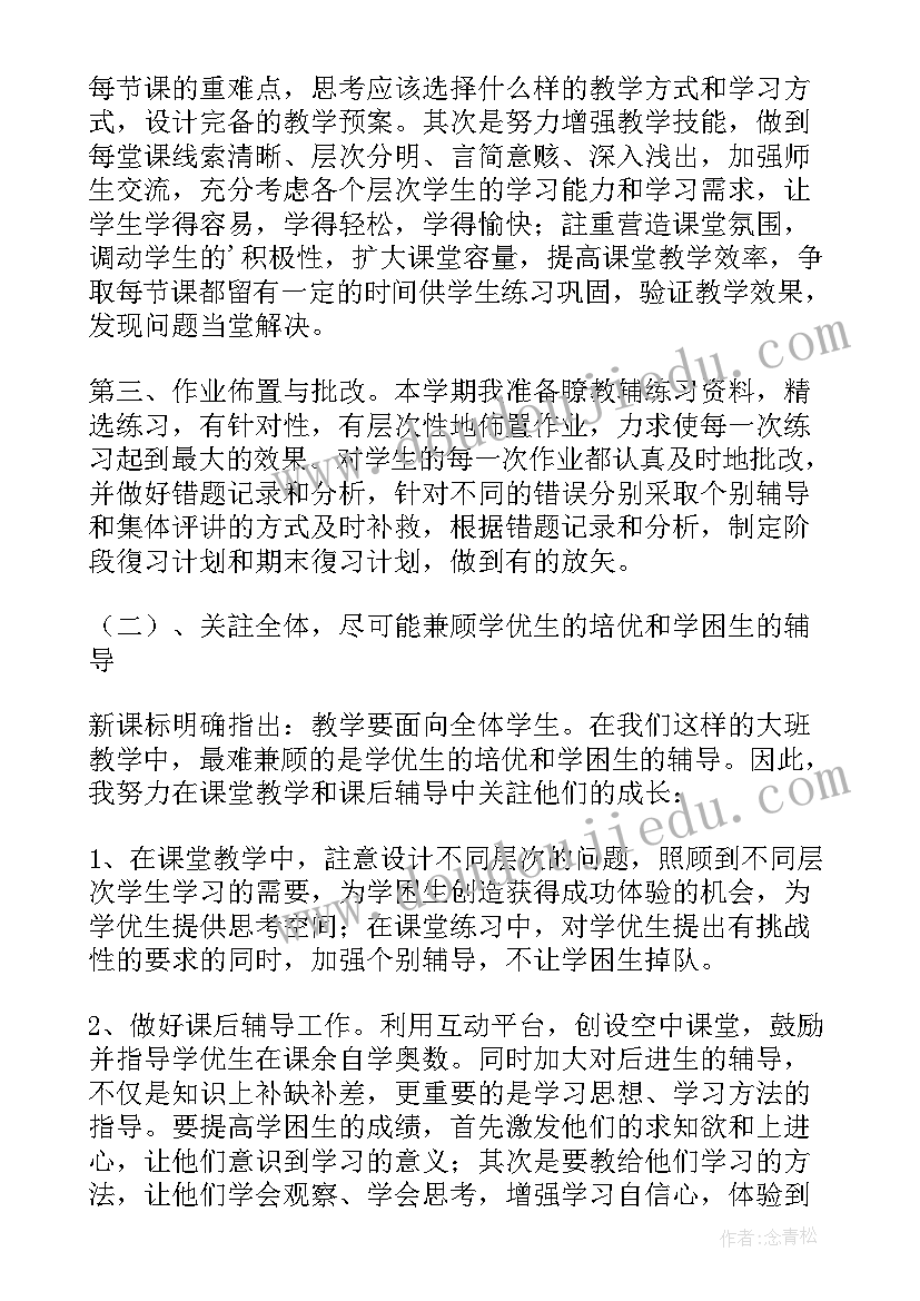 小学四年级文言文学情分析 小学四年级美术教学总结(实用7篇)