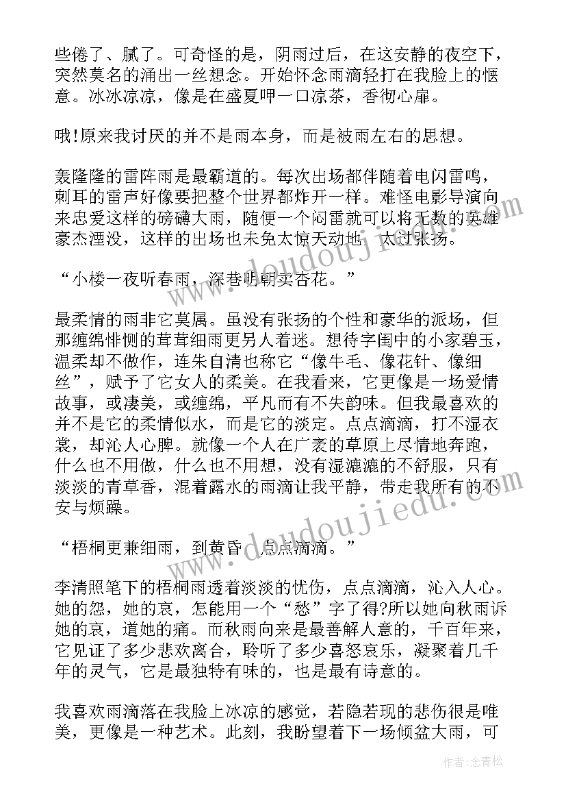 春游后感想 春游心得感想(实用5篇)