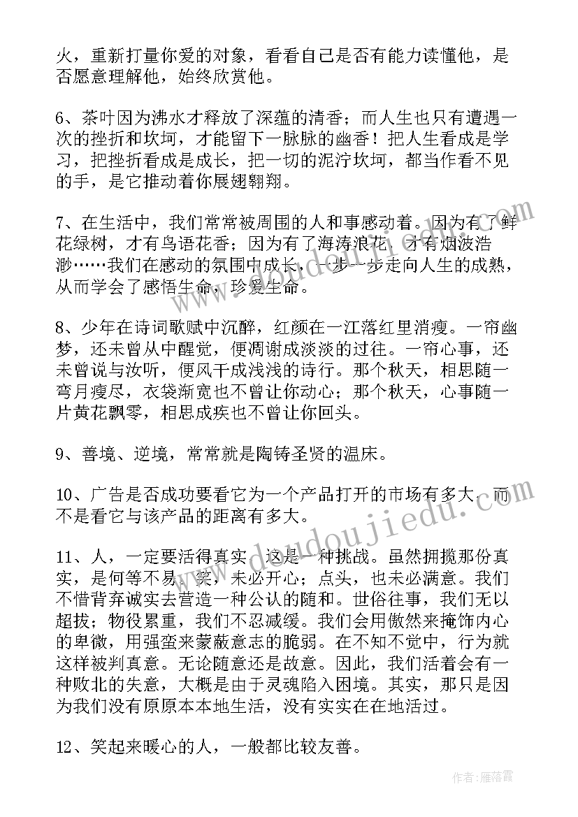 最新道理越简单越好 简单的生活感悟句子条(精选5篇)