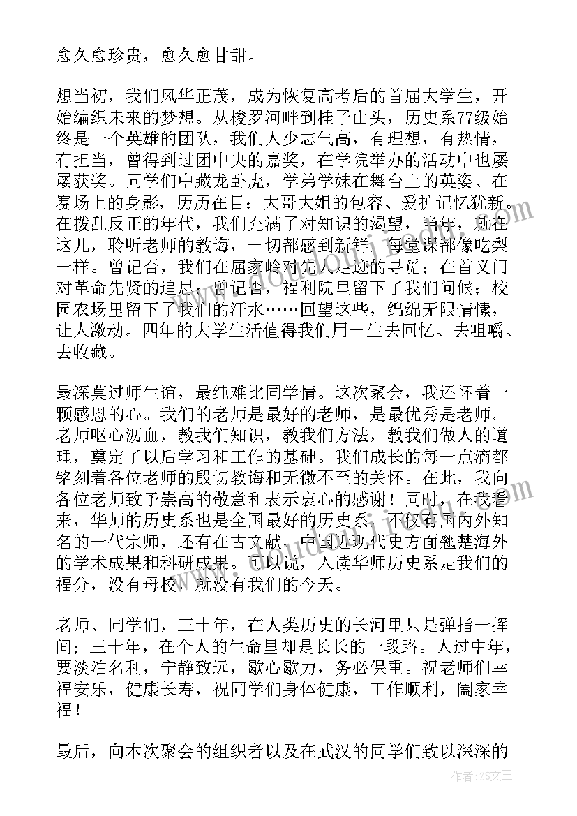 一年级家长对学校的建议 一年级家长会总结建议发言稿(精选5篇)