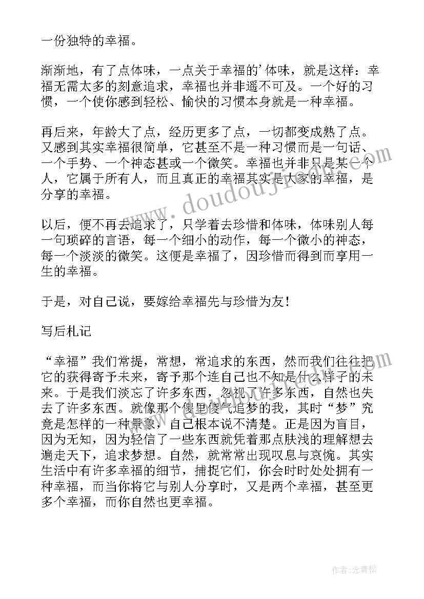 2023年论自由读后感 高考感悟自由与幸福(通用5篇)