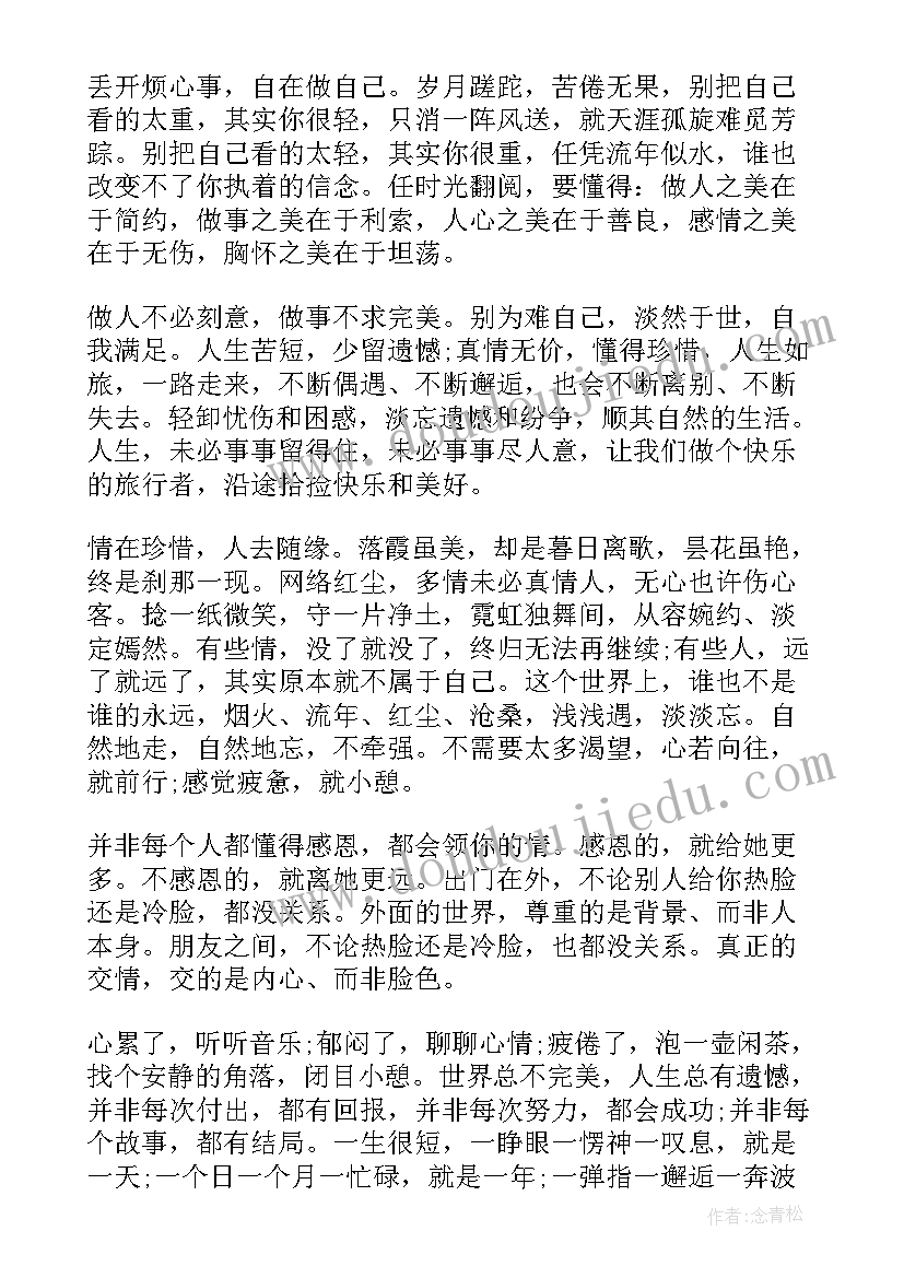 2023年论自由读后感 高考感悟自由与幸福(通用5篇)