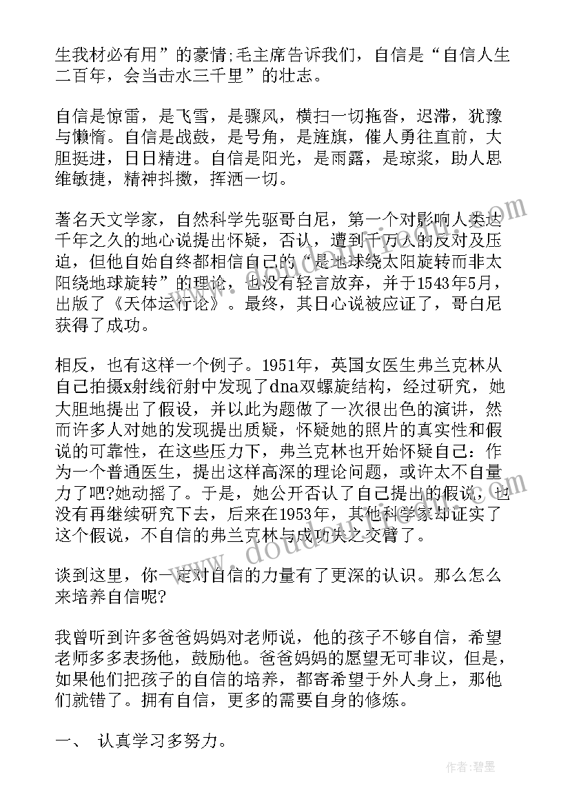 国旗与我的儿童画手抄报(实用5篇)