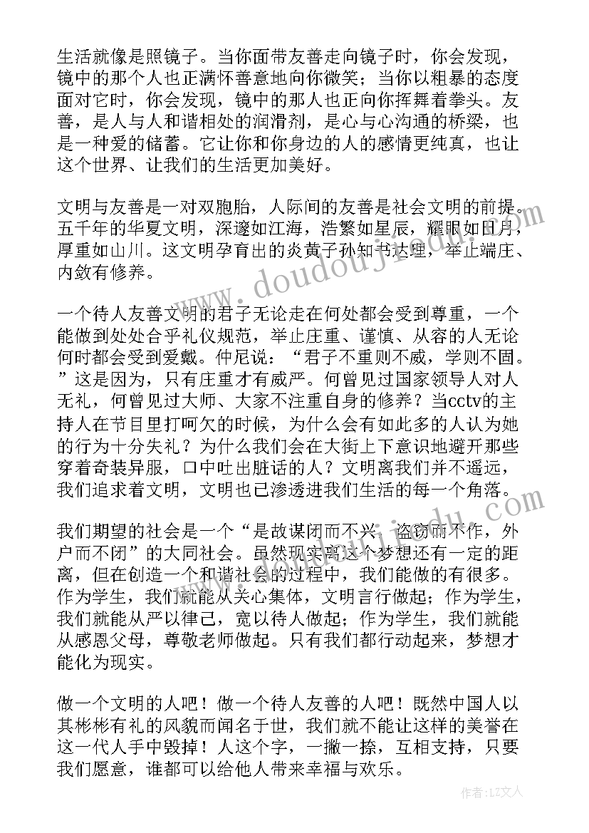 国旗下演讲稿题目 适合中学生国旗下演讲稿(模板5篇)