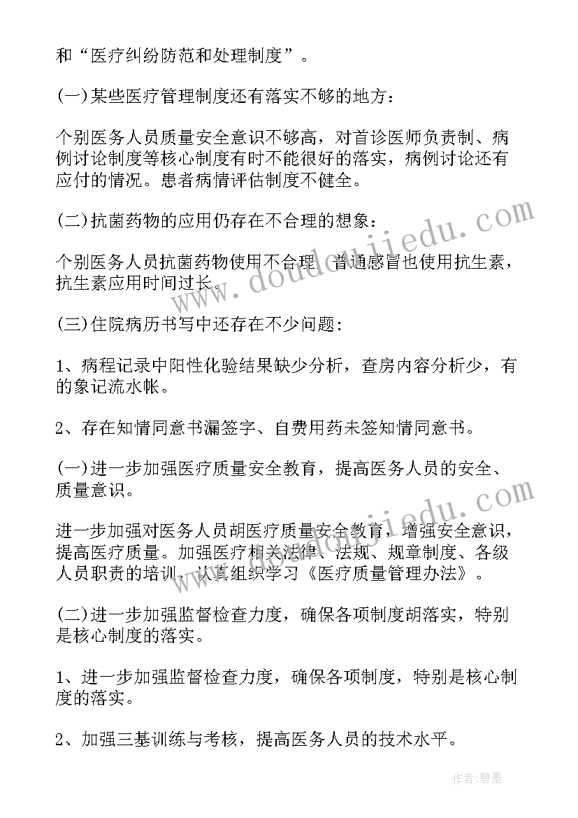 2023年开展安全五进工作情况报告(精选5篇)