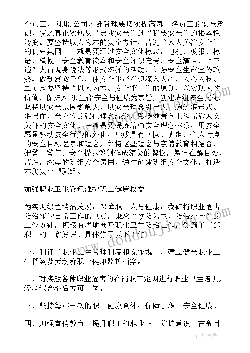 最新设备技改的新闻稿件 企业设备新闻稿件(汇总5篇)