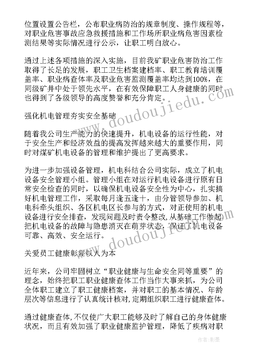 最新设备技改的新闻稿件 企业设备新闻稿件(汇总5篇)