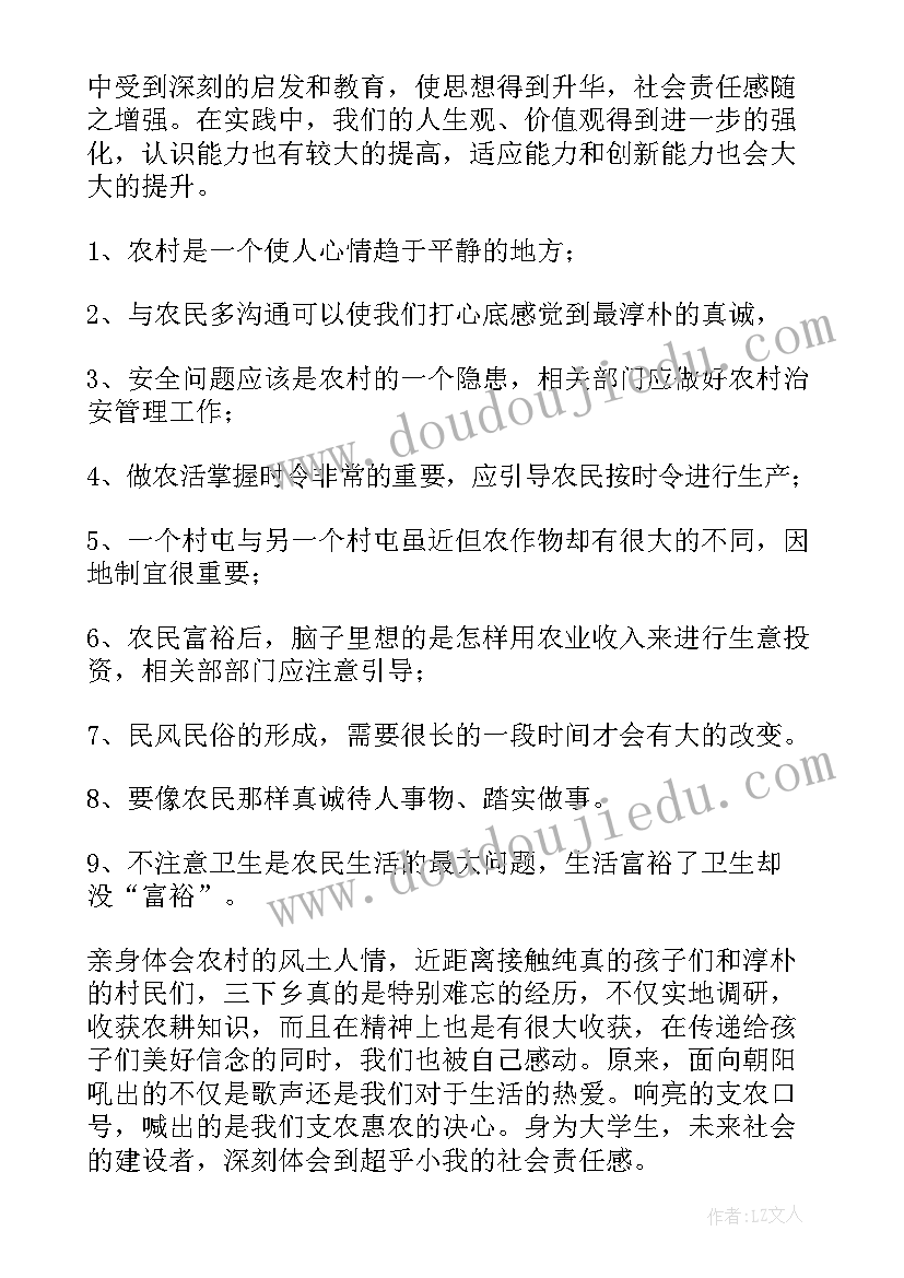 2023年乡村振兴茶话会 乡村振兴三下乡活动方案(优秀5篇)