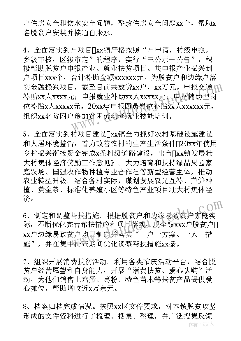 2023年乡村振兴茶话会 乡村振兴三下乡活动方案(优秀5篇)