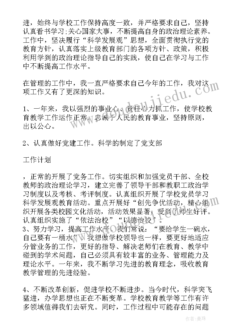 2023年五星支部创建年度总结汇报(汇总5篇)