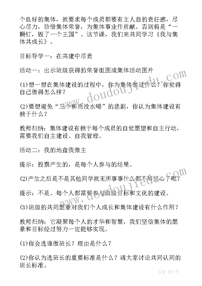 最新学会反思道德与法治教学反思 道德与法治教学反思(精选5篇)