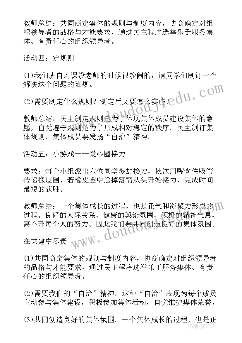 最新学会反思道德与法治教学反思 道德与法治教学反思(精选5篇)