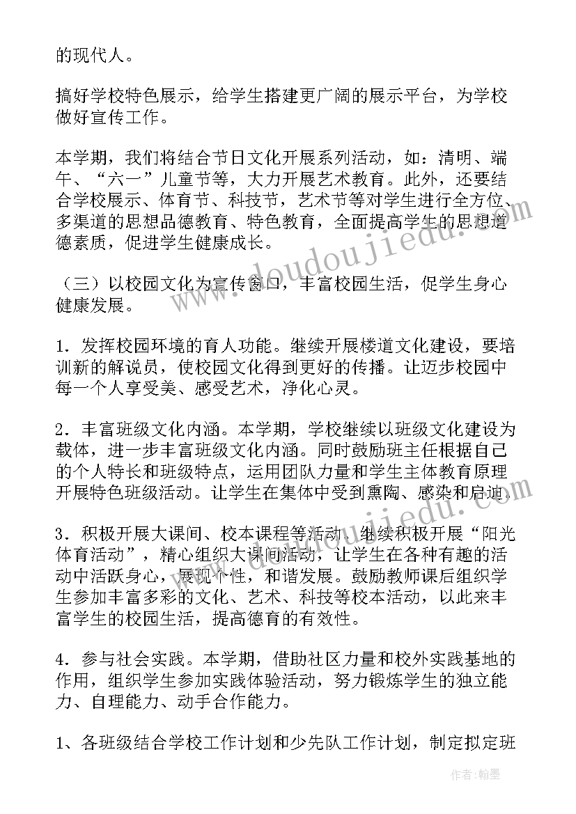 最新学校开展劳动教育活动总结 学校艺术教育活动总结(通用9篇)