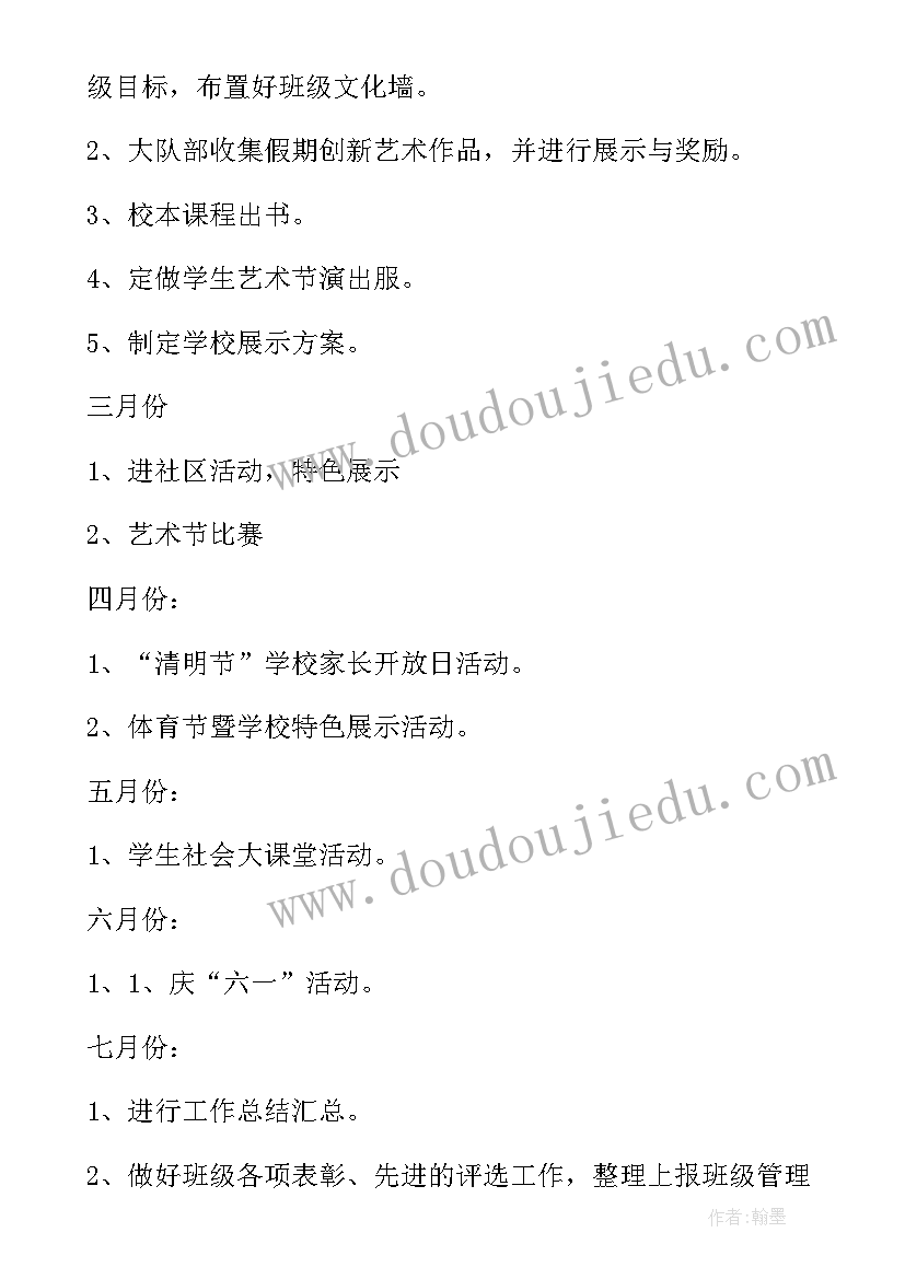 最新学校开展劳动教育活动总结 学校艺术教育活动总结(通用9篇)