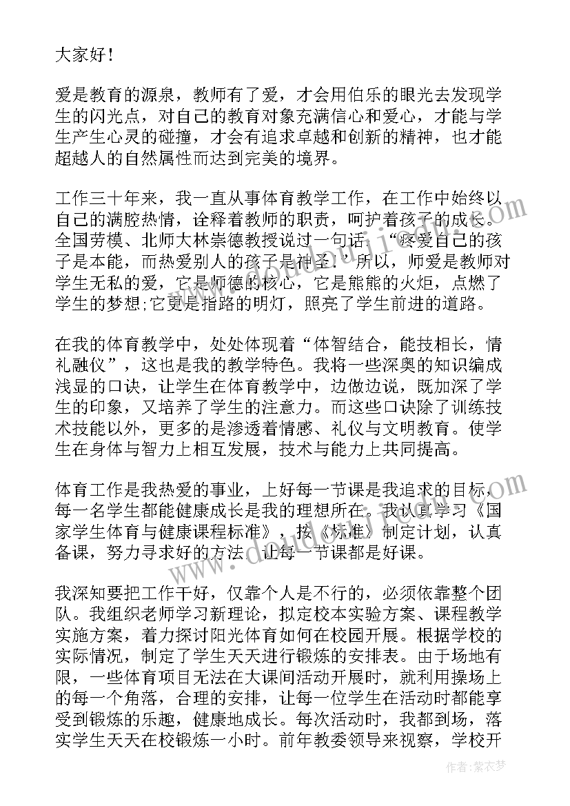 2023年四有好老师师德论文题目(优质5篇)