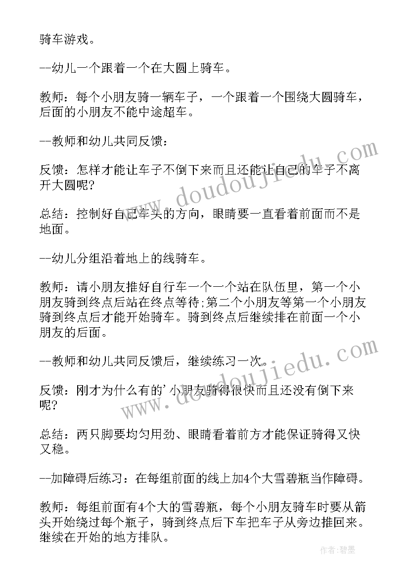 最新大班体育游戏跳绳教案(大全10篇)