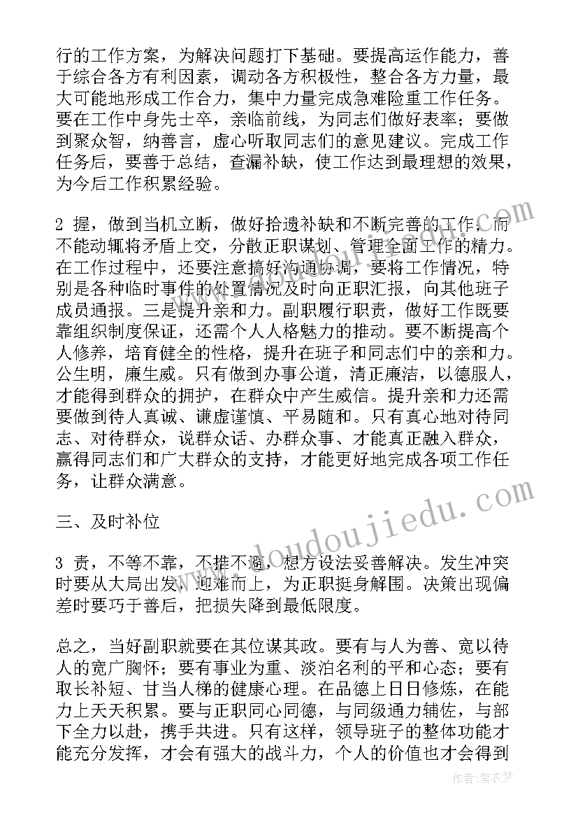 2023年监狱纪检监察工作职责(汇总5篇)