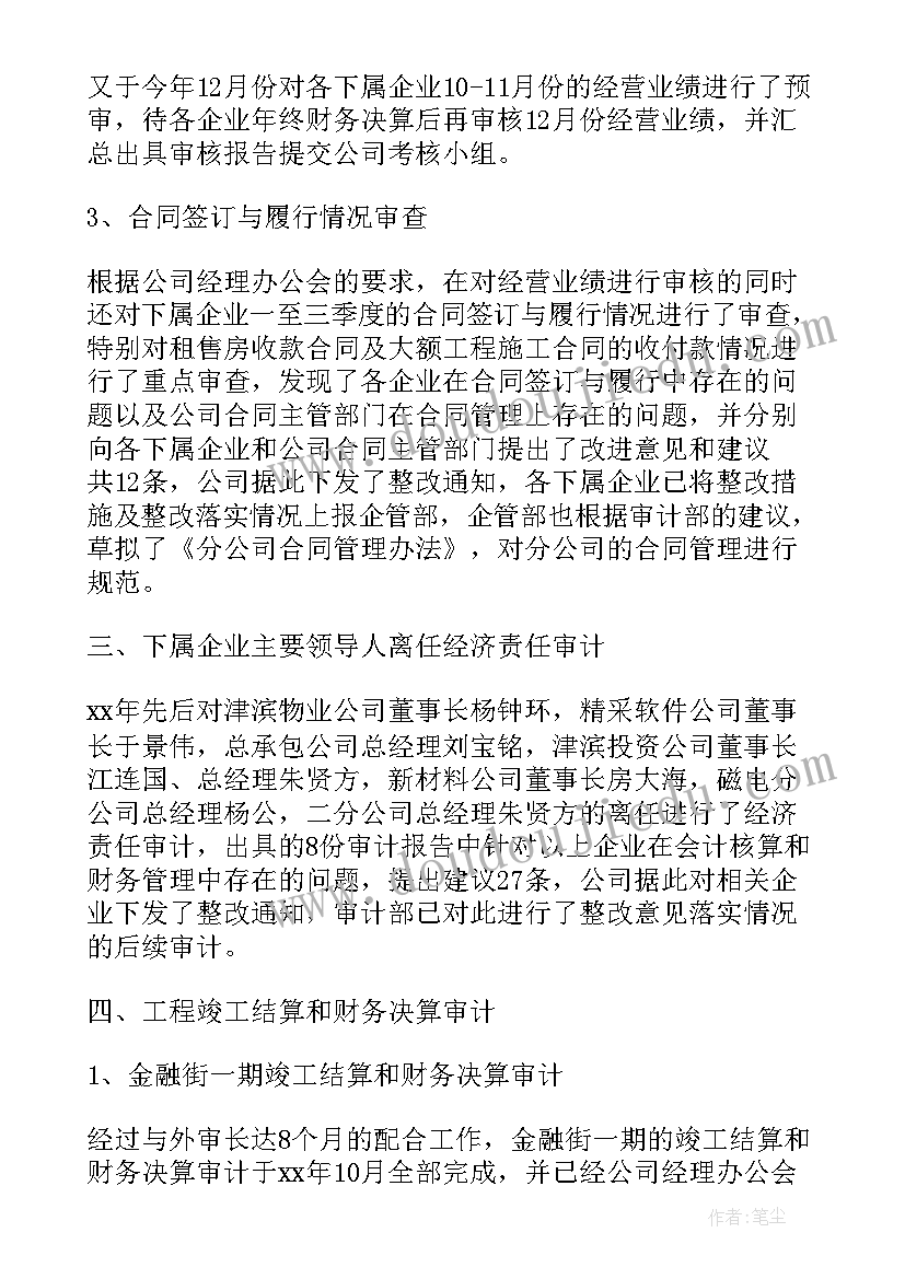 后勤部半年工作总结部门 上半年工作总结与下半年工作计划(汇总8篇)