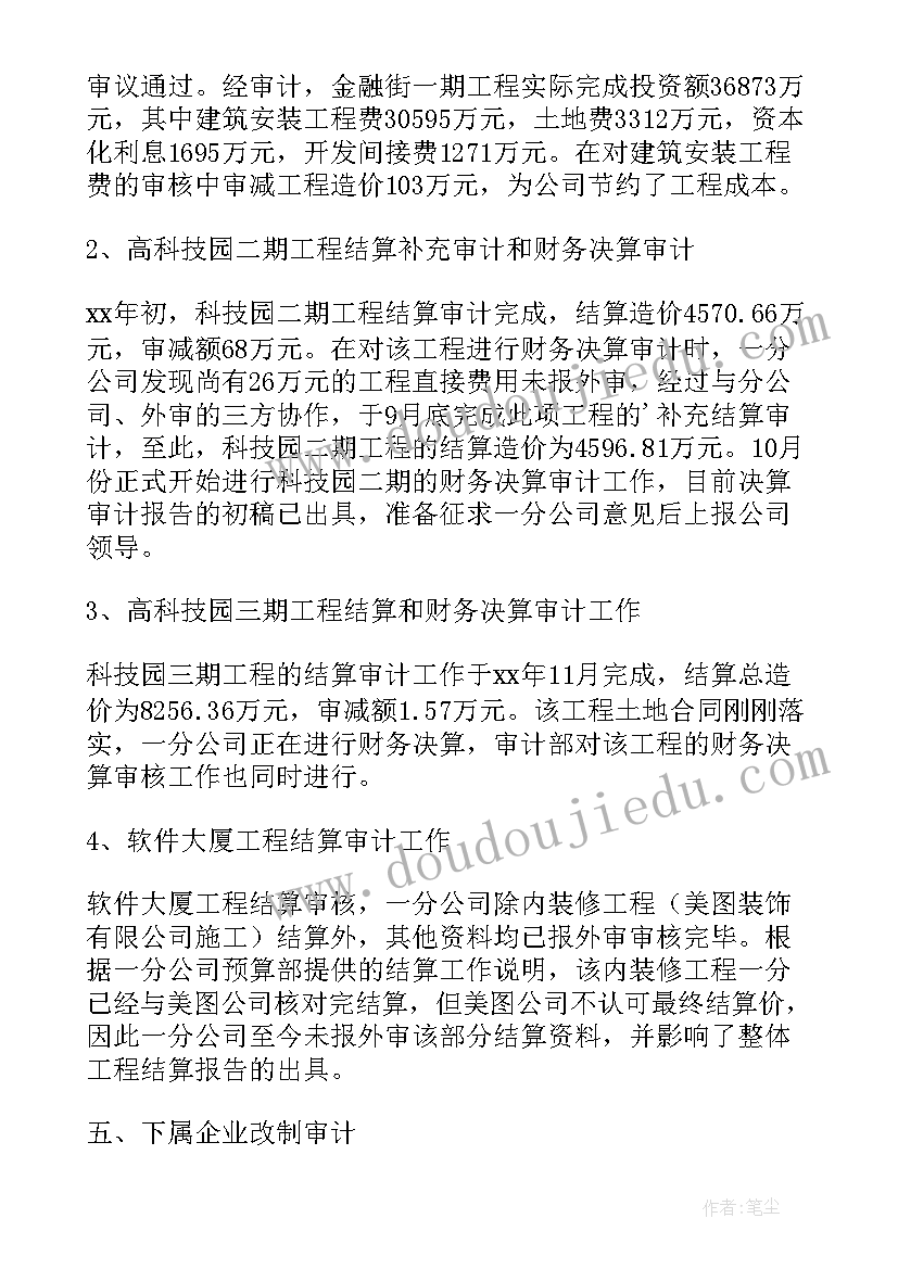 后勤部半年工作总结部门 上半年工作总结与下半年工作计划(汇总8篇)