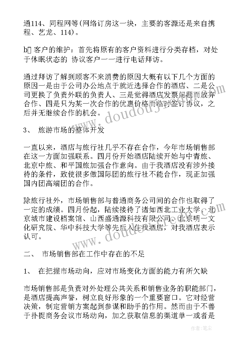 后勤部半年工作总结部门 上半年工作总结与下半年工作计划(汇总8篇)